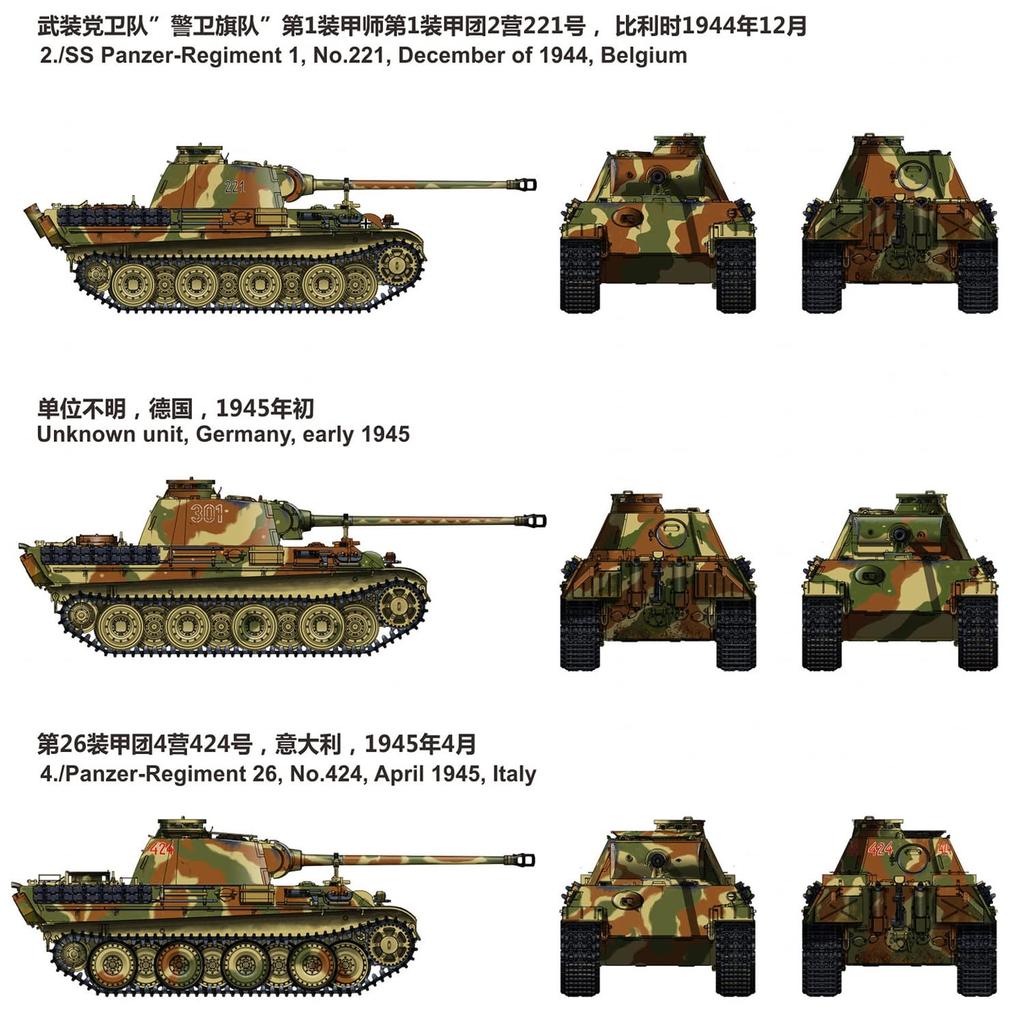 Vespid Modell 1/72 Deutscher Panther Ausf. G-Typ mit Stahlrädern und Flugabwehrpanzerung, 2-in-1 Kunststoffmodellbausatz VPM720009