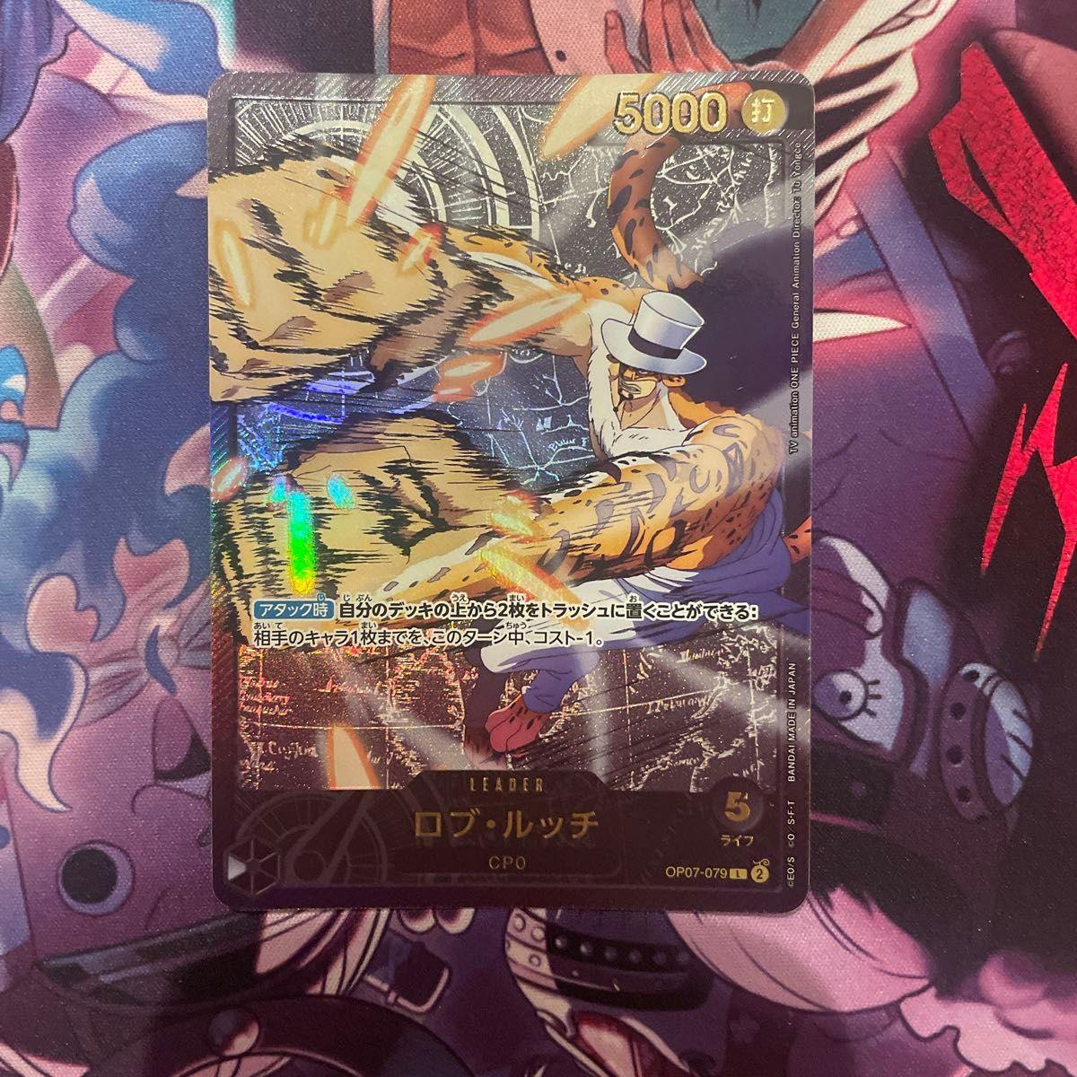 Used One Piece Card Game Rob Lucci Leader Parallel OP07-079