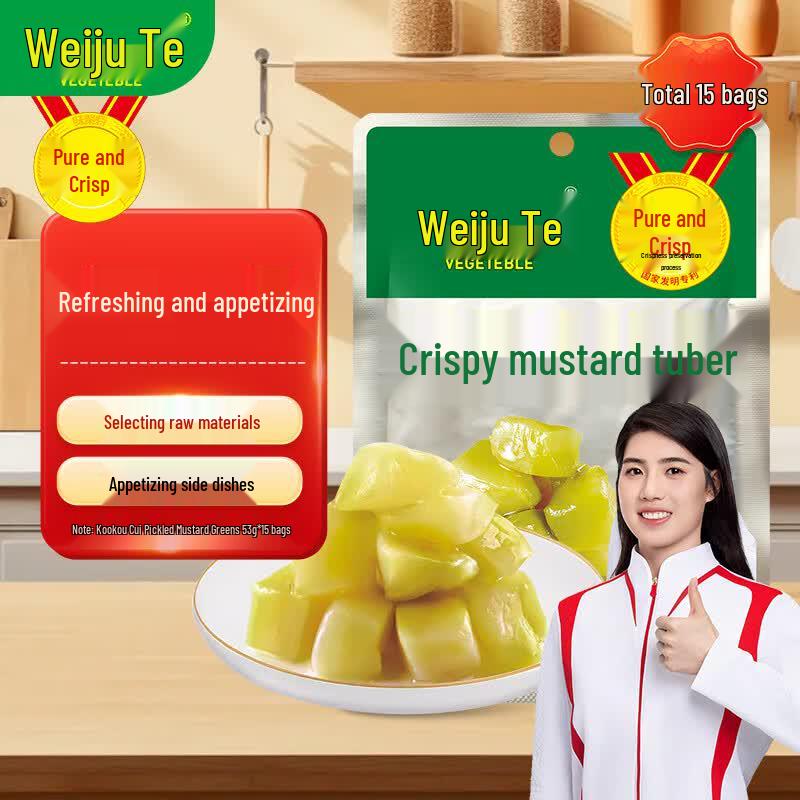 Weijute Crispy Pickled Mustard Tuber