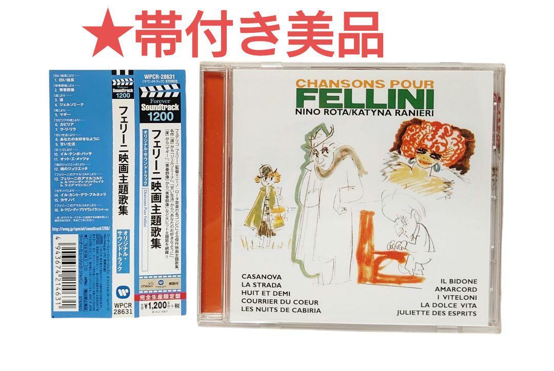 

[USED] Fellini Movie Theme Songs CD