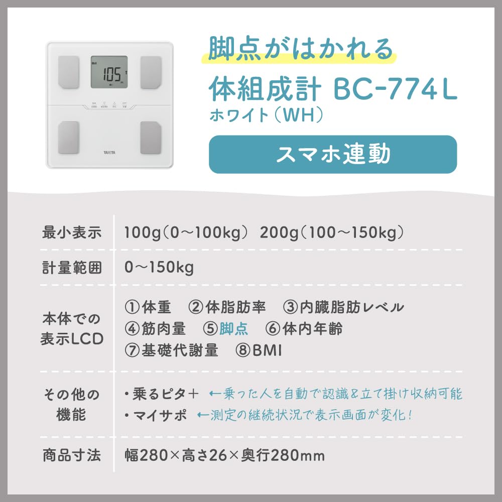 Tanita Body Composition Scale with Smartphone Connectivity First Leg Score Assessment Leg Muscle Supporting Your Body Fat Muscle Visceral Fat Body