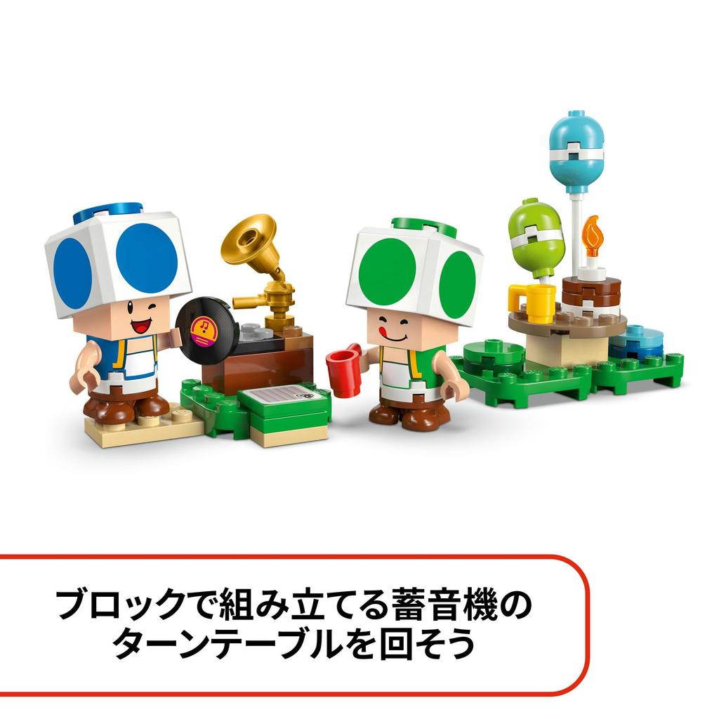 LEGO Super Mario Toad's House Home Party Toy - Birthday Present, Building Blocks, Boys, Girls, Children Ages 7, 8, 9, Elementary School, Mario Goods,