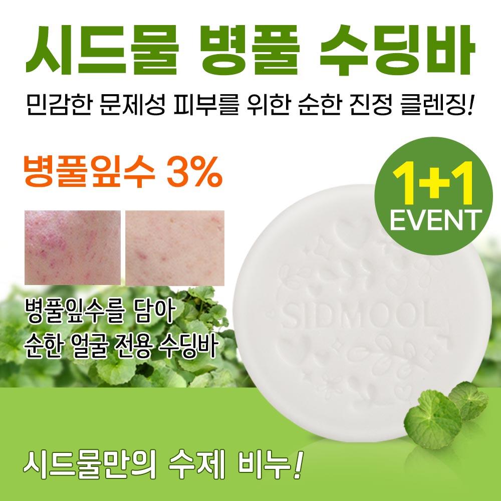 Bouteille d'eau à graines Barre apaisante à l'herbe 100g