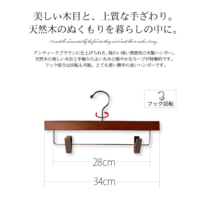 Ninian and Kino Wooden Hangers for Pants and Set of Antique Premium Natural Lotus for and Slacks Skirts, 5, Brown, Finish, Shape-Retaining, Wood,