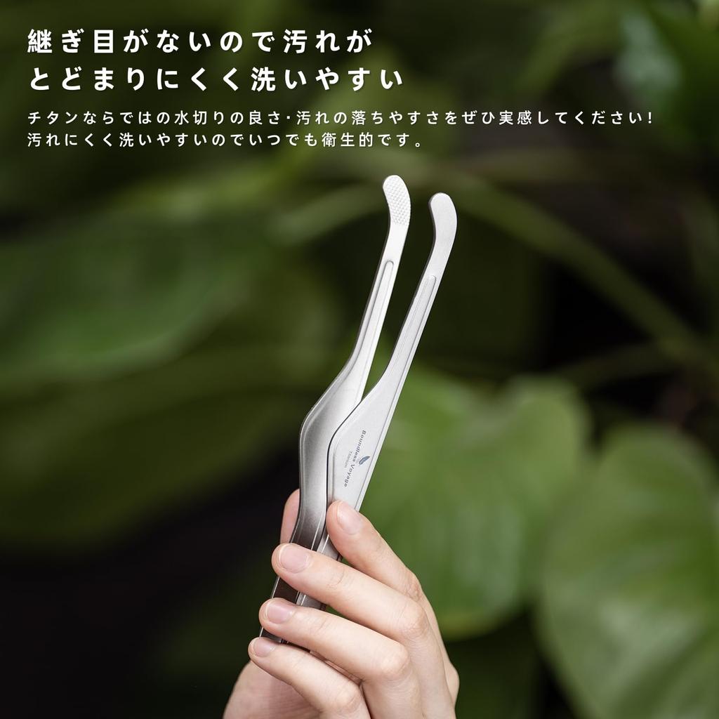 Boundless Voyage Titanium Tongs for Yakiniku and Secure Perfect for and with Storage Bag Barbecue, 17cm, Lightweight, Rust-Proof, Grip,