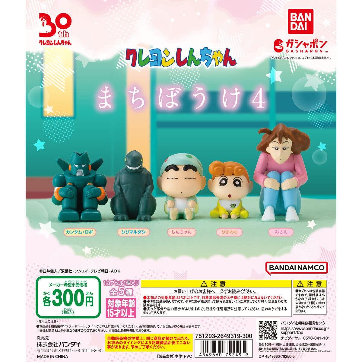 

Crayon Waiting 4 set of 5 types Unopened gacha capsule toy Shin-chan [Complete (full set)] capsule, gacha,