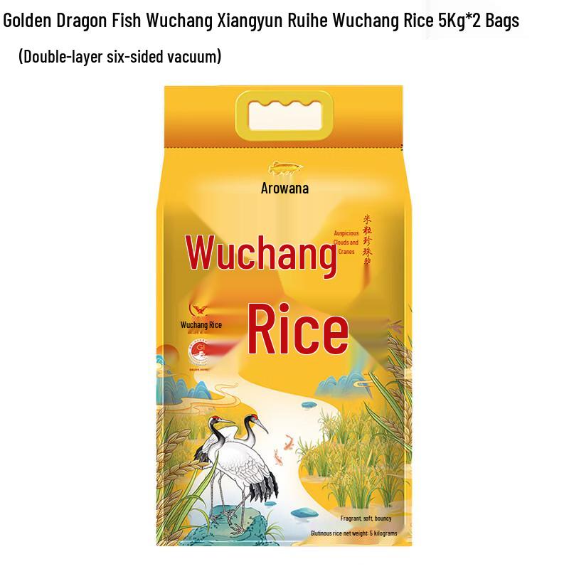 Arowana Wuchang Premium Rice