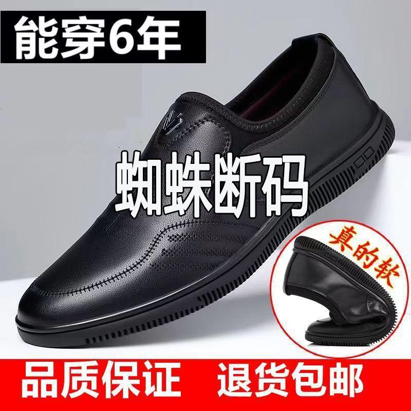 Leather Shoes Men's Leather New Men's Casual Shoes Hand-stitched Soft Sole Non-slip