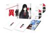 Isura 2nd Season BOX Blu-ray [Blu-ray]