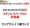 WORLD EAGLE ST Stainless Steel Fairway Wood F-01 #3 Right-Handed/R
