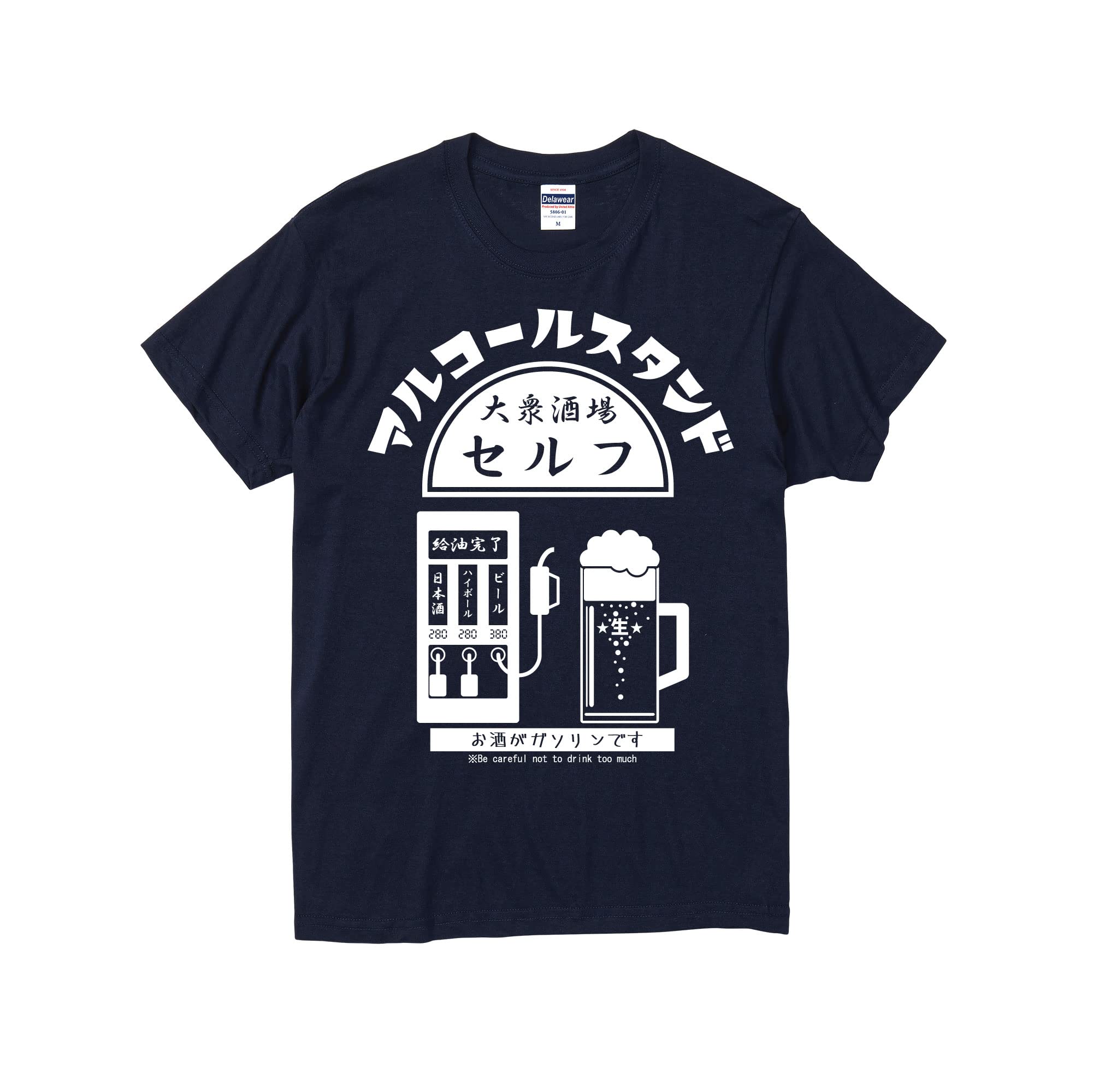 

Alcohol Stand Short Sleeve Alcohol Funny [standuporiginal] T-Shirt, Lover, Highball, Beer, Original, (XL, Navy)