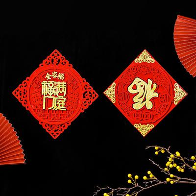 Year Of The Ox, Fu Stickers, Double-Sided Flocking Cloth Three-Dimensional Wall Stickers, Spring Festival Door Stickers, Window Grilles Stickers