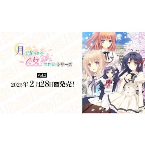 TCG Tsuki ni Yorisou Otome no Sahou Series Vol.2 DIVINE CROSS 20-Pack Box