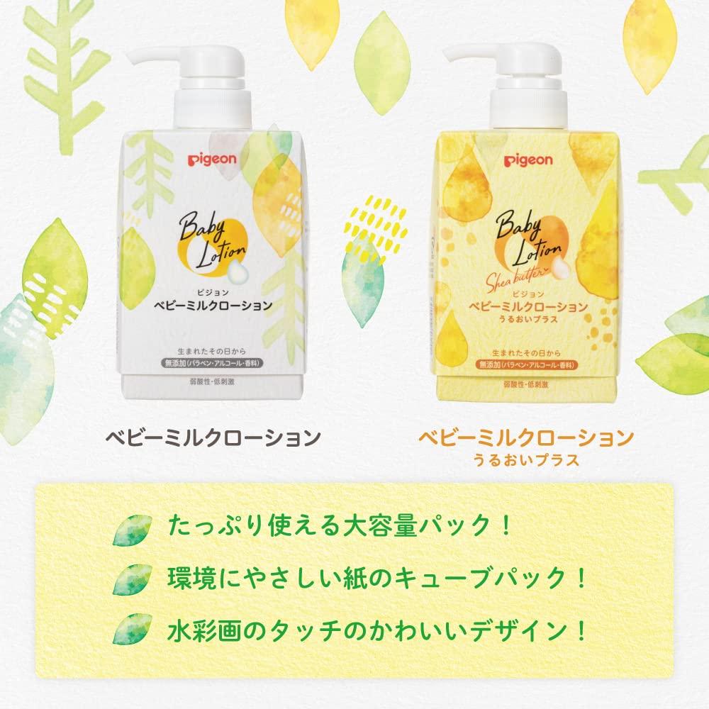 Pigeon Baby Milk Lotion Cube Pack 600g