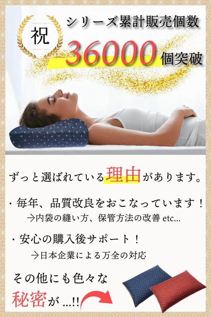 SEIDO Buchweizen Hergestellt aus Buchweizenschalen Verstellbarer Japanischer Bezug Großes Rotes Kissen, Japan, Kissen, Höhe, Muster, Inklusive,