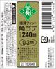 Midoricho Fit Square for Wave General Civil Engineering and Diatomaceous Earth Ultra-Thin Trowel, 0.3mm Thick, 240mm, Striking, Finishing, Polishing,