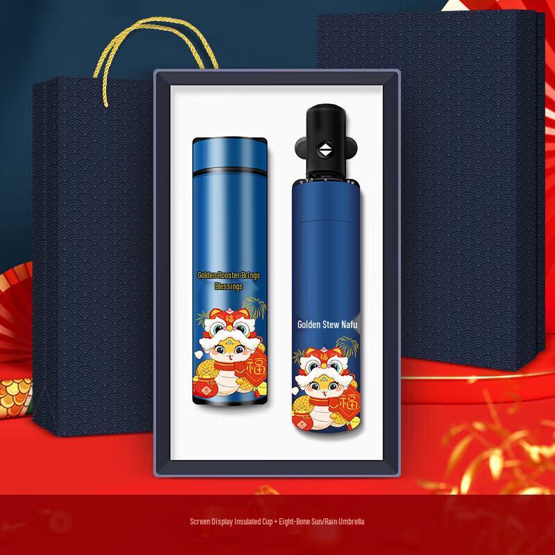 Golden Snake Blessing Temperature Control Cup & Umbrella Gift Set