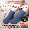 Loose Short by Made In SocksDEPO "Fluffy Round-Toe Socks, Fit, Single, Type" Tebukuro-ya, Japan, Khaki, Approx. 19-27cm