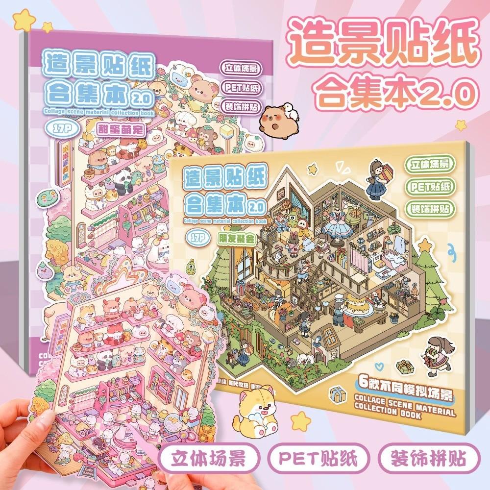 3D Miniature House Scene Sticker Book Diy Micro Landscape Scrapbook Decor Stickers Educational Toy For Kids Sticker Story Store