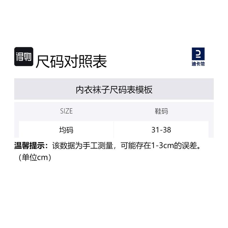 DECATHLON x NBA Collaboration SO 900 Stretchy Breathable High Basketball Socks Unisex Pair of Pairs