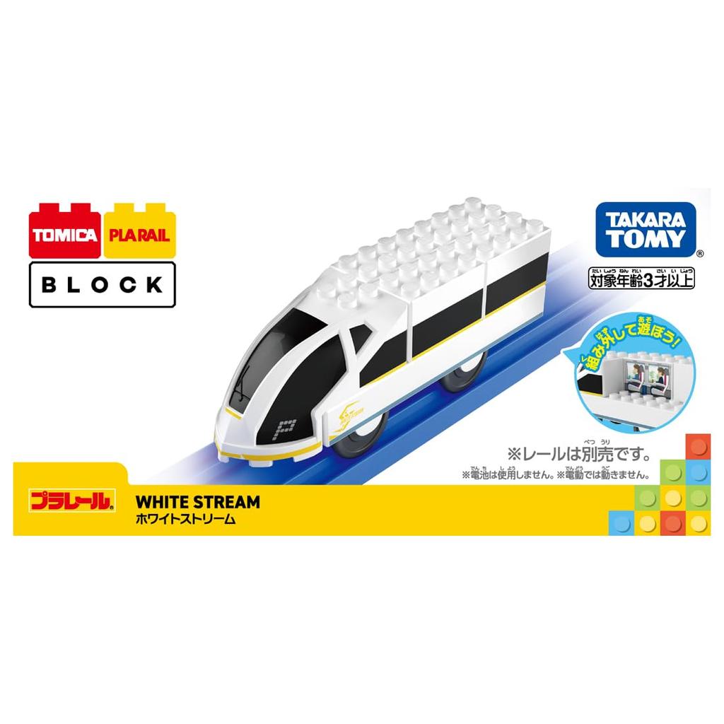 TAKARA TOMY Tomica Plarail Blocks White Stream Spielzeug für Kinder ab 3 Jahren