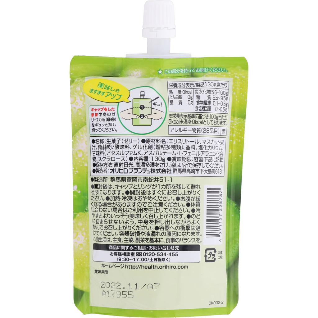 Orihiro Prandu Purunto Konnyaku Jelly Purunto Konnyaku Standing Free Shine Muscat 130g Altele (verificați încuietori, curățați limbi etc.) Jeleuri Othe