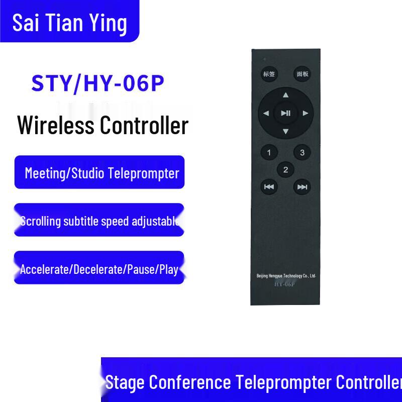 Saitianying All-in-one Stage Teleprompter (CN Version)