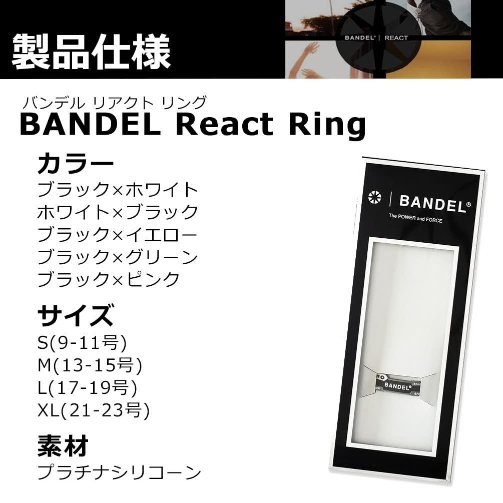 [BANDEL] REACT Ring