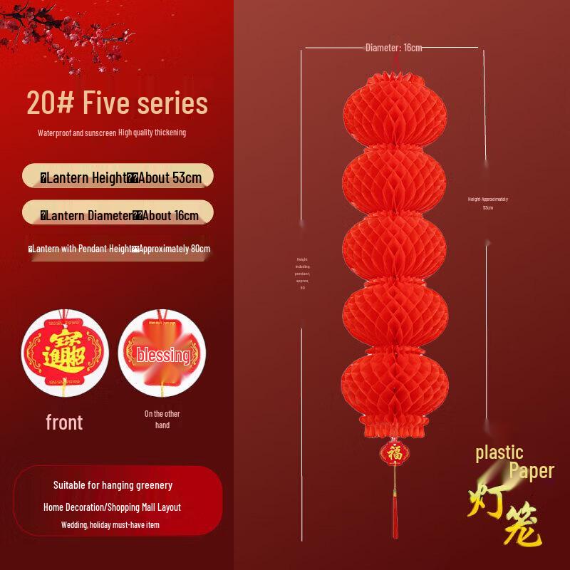 Small Red Honeycomb Paper Lantern String