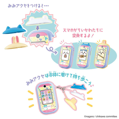 BANDAI Chikawa Telefon (cu autocolant bonus) [Japan Toy Awards 2024 Digital Category Grand Prize]