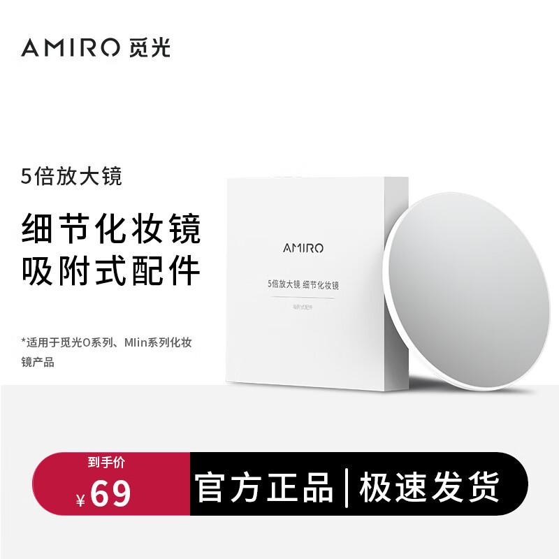 

Портативные светодиодные косметические зеркала AMIRO с увеличительным стеклом