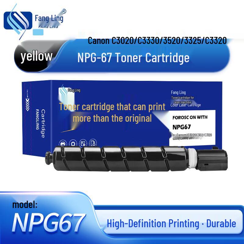 FANGLING NPG-67 Compatible Yellow Toner Cartridge