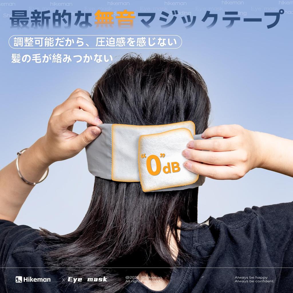 Silent Eye Mask for Sleeping with Velcro Blocks of Silent Velcro Adjustable Machine Perfect for and Travel Closure, 99.99% Light, Double-Sided,