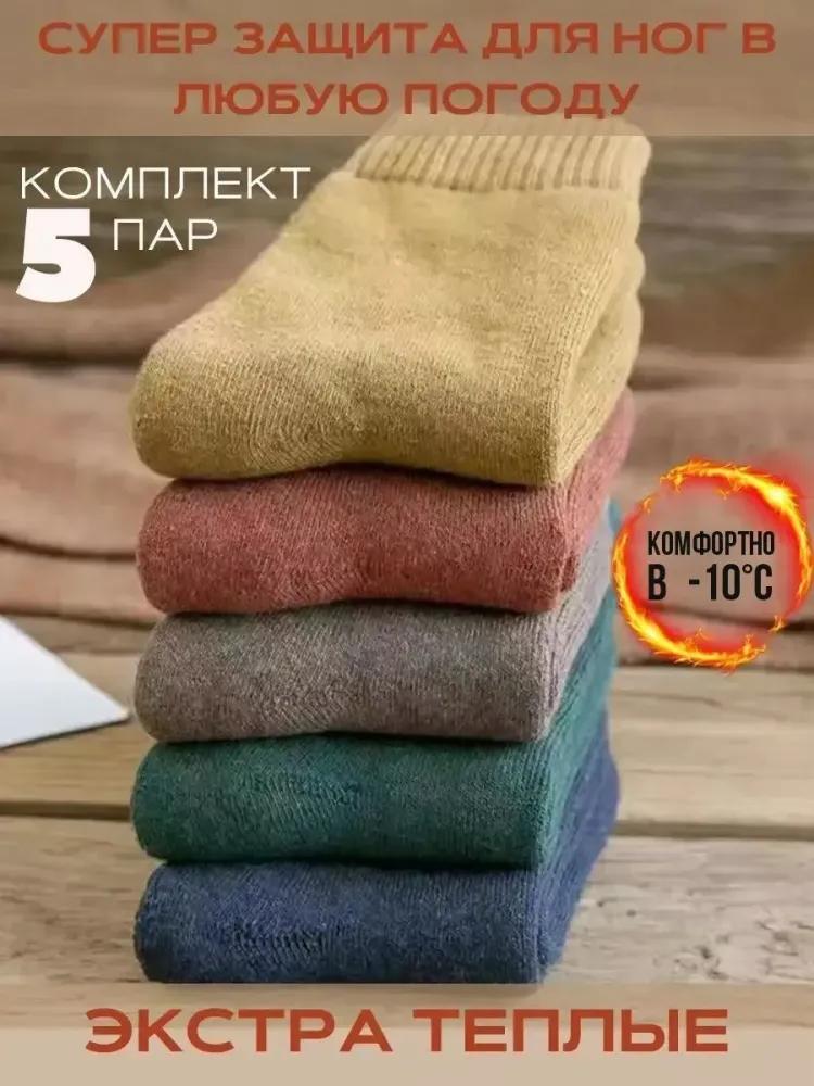 Women's socks, 5 pairs