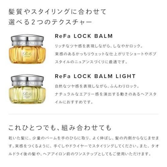 ReFa LOCK BALM LIGHT 50g