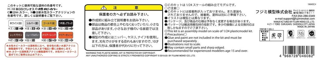 Fujimi Model Series 271 Toyota Crown Royal Saloon G Plastic Model ID271 1/24 Inch-Up No. 3.0 (JZS155)