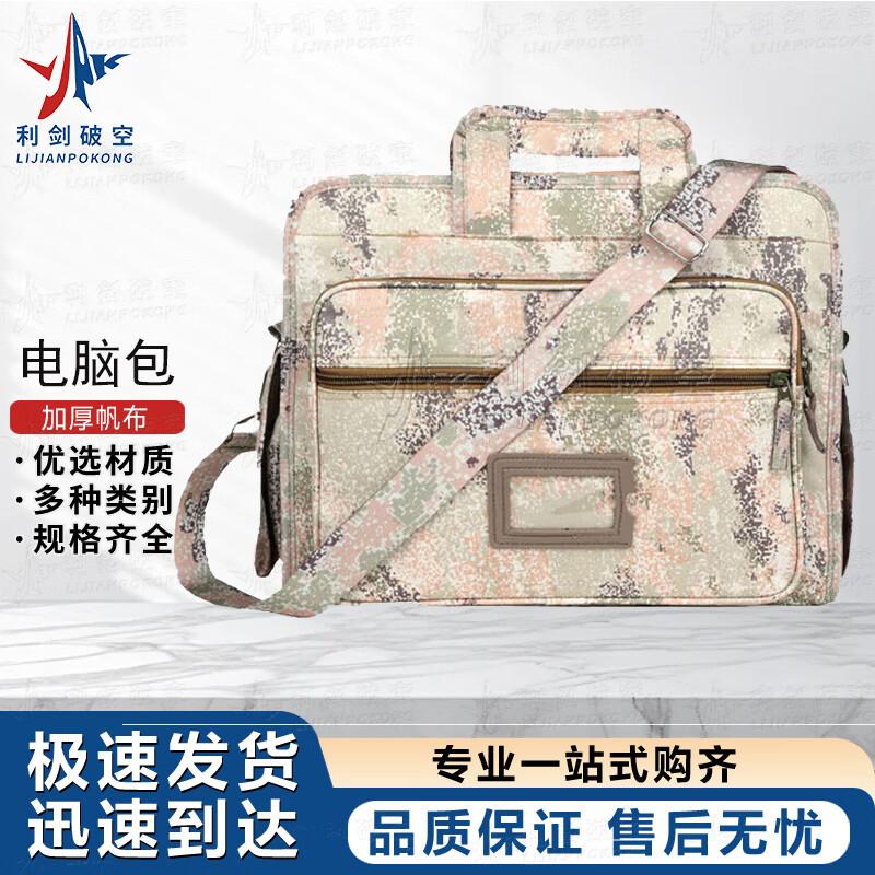 Camouflage Tactical Laptop Bag