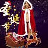 Hooded Santa Claus Cape Costume for Adults & Children - Christmas Cosplay Party Wear