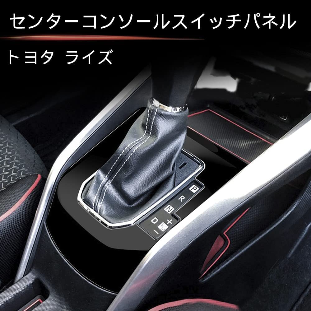 TANGDUTUTU Toyota Rise Shift Panel Cover Interior Panel Console Switch Panel Cover Gear Shift Panel Interior Parts Custom Dress Up ABS Resin 1PCS