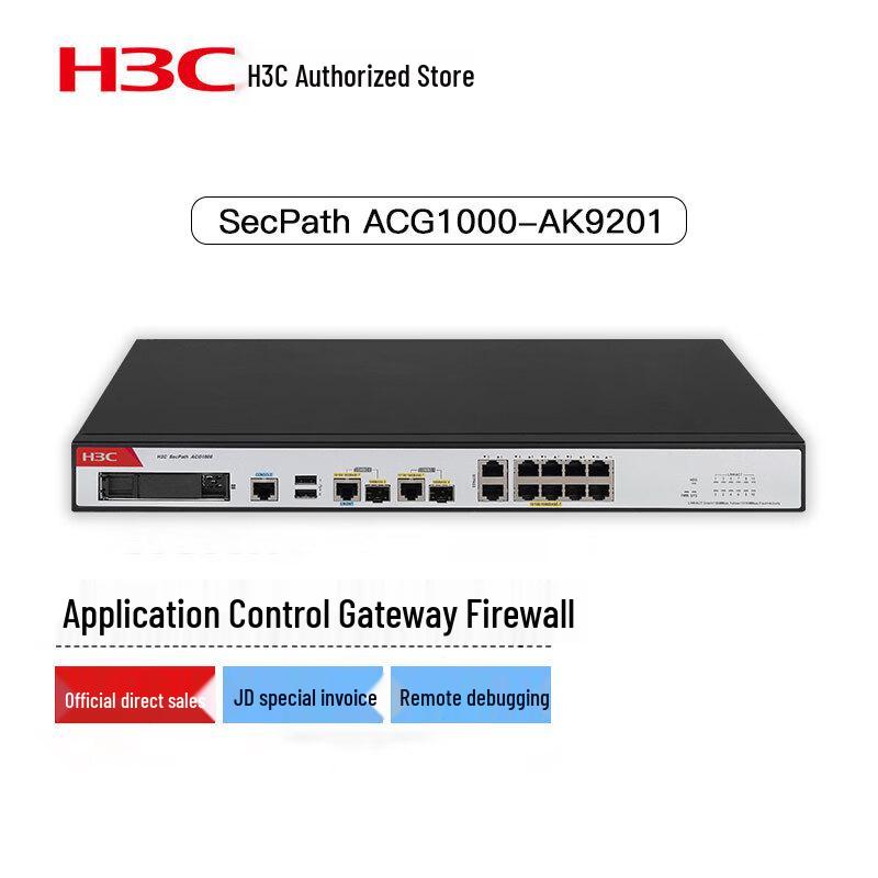 

H3C SecPath ACG1000-AK9201 Application Control Gateway (CN version)