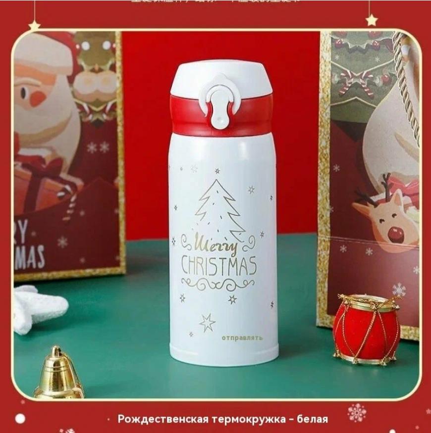 

New Christmas vacuum flask 304 stainless steel bouncing cup male