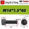 High-Strength Black Hex Socket Head Cap Screw, M8-M48, Fine Thread, Full Thread, Fine Pitch