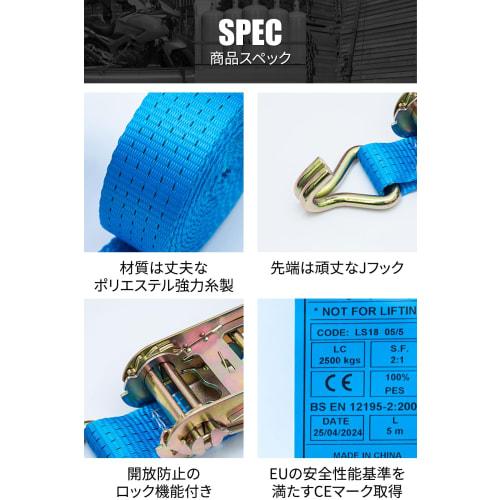 Ottostyle.jp Ratchet Lashing Belts [50mm Wide X 5m Long] Truck Lashing Belts, Ratchet Type, with Hooks, 5t Load Capacity, Cargo Tie-Down Belts, Cargo