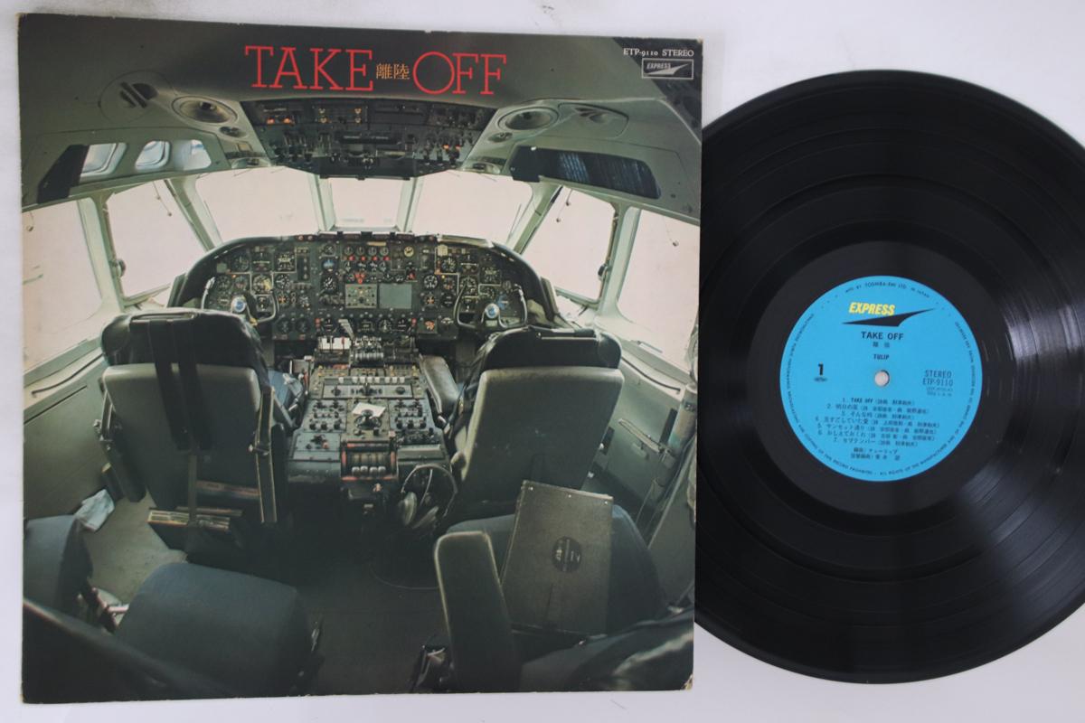 

LP Record TULIP Ririku ETP9110 EXPRESS 1974 Japan Japanese PopRock Used