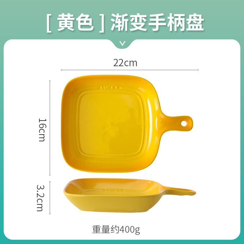 Creative Colorful With Handle Plate Gradual Change Home Western Food Plate Microwave Oven Single Handle Baked Rice Baking Pan