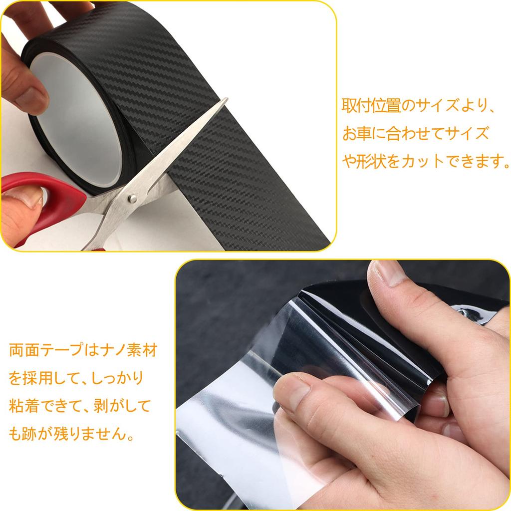 AUTOYUZU Car Door Protector Body Protection Side Step Scuff Bumper Carbon Scratch Stain Easy Black Base 3cm5m Film, Film, Film, Guard, Plate, Guard,