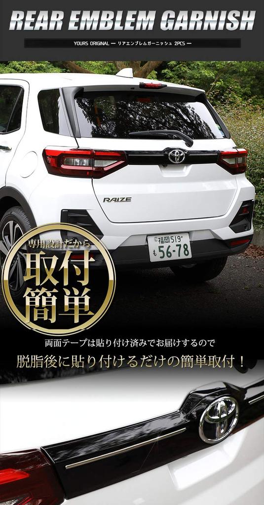 Exclusive Rear Emblem Garnish Stainless M YOURS RAIZE/ROCKY (2 Pieces) [Material Steel] Y25-2906 [2]