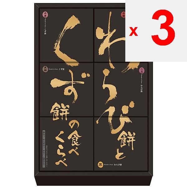 Kawachi Surugaya Warabi rice cake and Kuzumochi rice cake (kuzumochi) 5pcs. Wagashi