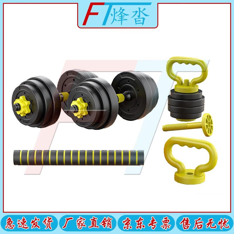 Adjustable Coated Dumbbell