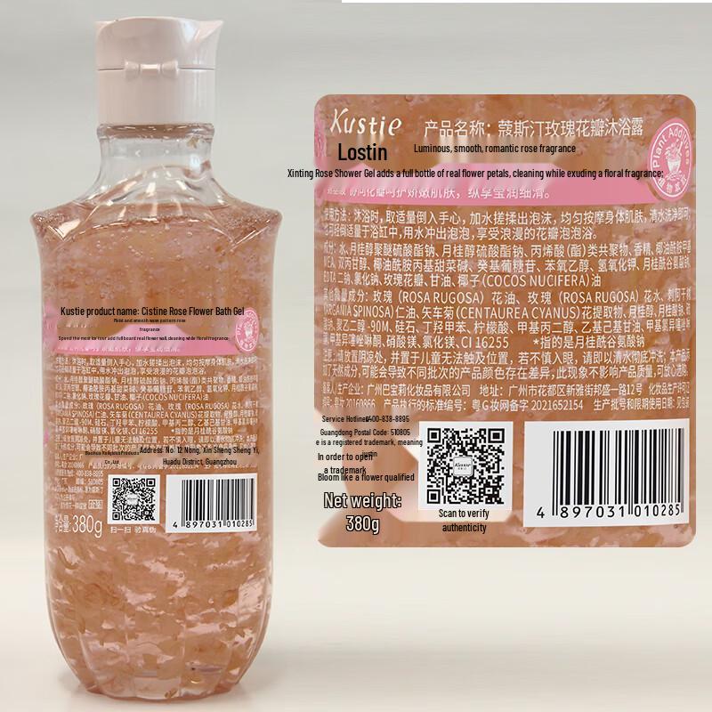 Kustie Rose Petal Shower Gel 3-Pack (3x380g)